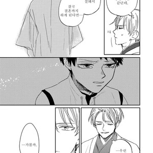 [Syaku] Kujira no Oshitate-san (update c.4) [kr] – Gay Manga sex 74