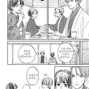[Syaku] Kujira no Oshitate-san (update c.4) [kr] – Gay Manga sex 75