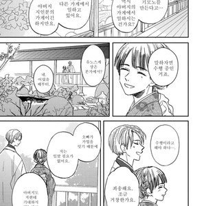 [Syaku] Kujira no Oshitate-san (update c.4) [kr] – Gay Manga sex 76