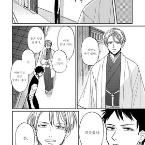 [Syaku] Kujira no Oshitate-san (update c.4) [kr] – Gay Manga sex 81
