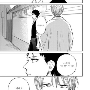[Syaku] Kujira no Oshitate-san (update c.4) [kr] – Gay Manga sex 82