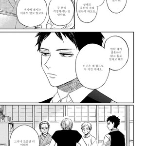 [Syaku] Kujira no Oshitate-san (update c.4) [kr] – Gay Manga sex 86