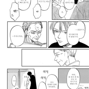 [Syaku] Kujira no Oshitate-san (update c.4) [kr] – Gay Manga sex 87
