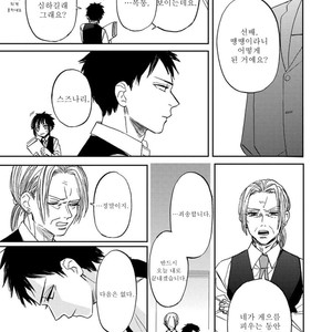 [Syaku] Kujira no Oshitate-san (update c.4) [kr] – Gay Manga sex 92
