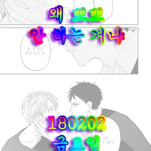 [Syaku] Kujira no Oshitate-san (update c.4) [kr] – Gay Manga sex 97