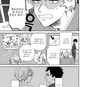 [Syaku] Kujira no Oshitate-san (update c.4) [kr] – Gay Manga sex 101