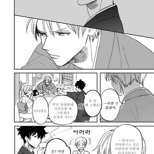 [Syaku] Kujira no Oshitate-san (update c.4) [kr] – Gay Manga sex 102