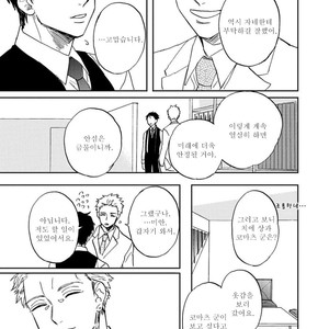 [Syaku] Kujira no Oshitate-san (update c.4) [kr] – Gay Manga sex 105