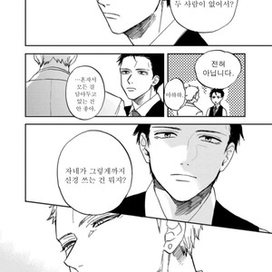 [Syaku] Kujira no Oshitate-san (update c.4) [kr] – Gay Manga sex 106