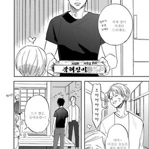 [Syaku] Kujira no Oshitate-san (update c.4) [kr] – Gay Manga sex 110