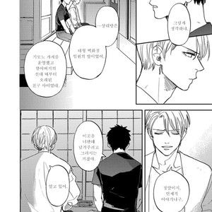 [Syaku] Kujira no Oshitate-san (update c.4) [kr] – Gay Manga sex 112