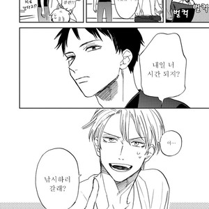 [Syaku] Kujira no Oshitate-san (update c.4) [kr] – Gay Manga sex 116
