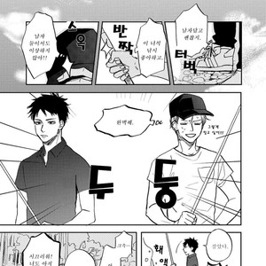 [Syaku] Kujira no Oshitate-san (update c.4) [kr] – Gay Manga sex 117