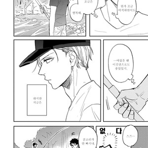[Syaku] Kujira no Oshitate-san (update c.4) [kr] – Gay Manga sex 118