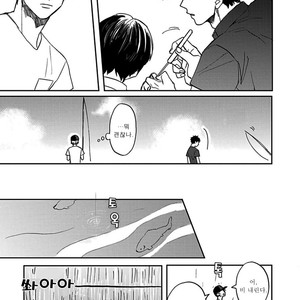 [Syaku] Kujira no Oshitate-san (update c.4) [kr] – Gay Manga sex 119