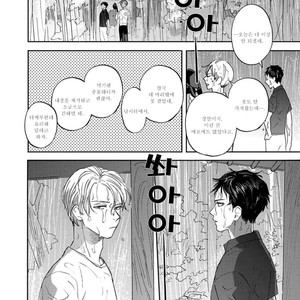 [Syaku] Kujira no Oshitate-san (update c.4) [kr] – Gay Manga sex 120