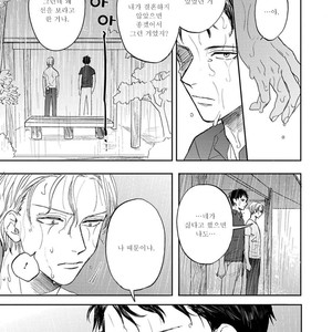 [Syaku] Kujira no Oshitate-san (update c.4) [kr] – Gay Manga sex 121