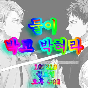 [Syaku] Kujira no Oshitate-san (update c.4) [kr] – Gay Manga sex 125