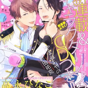Gay Manga - [Kurahashi Tomo] Hello Morning Star (c.1+2) [kr] – Gay Manga