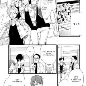 [Kurahashi Tomo] Hello Morning Star (c.1+2) [kr] – Gay Manga sex 5