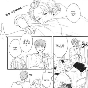 [Kurahashi Tomo] Hello Morning Star (c.1+2) [kr] – Gay Manga sex 12
