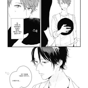 [Kurahashi Tomo] Hello Morning Star (c.1+2) [kr] – Gay Manga sex 20