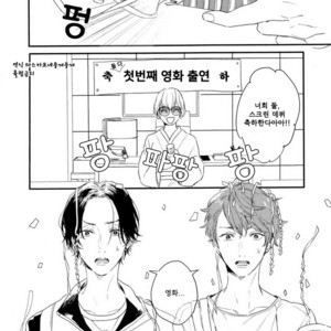 [Kurahashi Tomo] Hello Morning Star (c.1+2) [kr] – Gay Manga sex 22