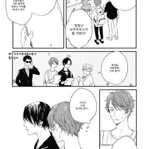 [Kurahashi Tomo] Hello Morning Star (c.1+2) [kr] – Gay Manga sex 23