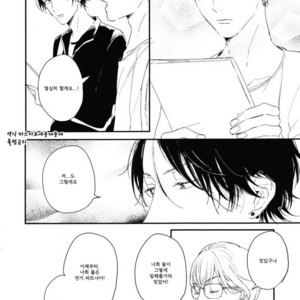 [Kurahashi Tomo] Hello Morning Star (c.1+2) [kr] – Gay Manga sex 24