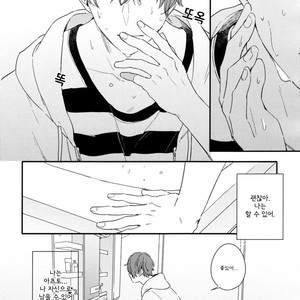 [Kurahashi Tomo] Hello Morning Star (c.1+2) [kr] – Gay Manga sex 39