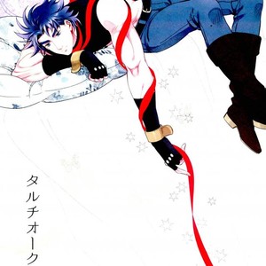 Gay Manga - [Ar (Rikuesuto)] Taruchiouku no hakoniwa – Jojo dj [JP] – Gay Manga