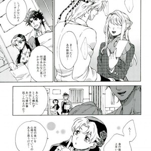 [Ar (Rikuesuto)] Taruchiouku no hakoniwa – Jojo dj [JP] – Gay Manga sex 2