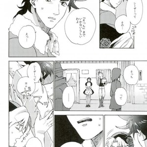 [Ar (Rikuesuto)] Taruchiouku no hakoniwa – Jojo dj [JP] – Gay Manga sex 3