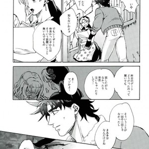 [Ar (Rikuesuto)] Taruchiouku no hakoniwa – Jojo dj [JP] – Gay Manga sex 4