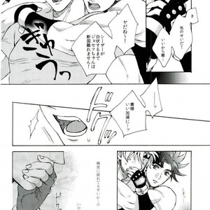 [Ar (Rikuesuto)] Taruchiouku no hakoniwa – Jojo dj [JP] – Gay Manga sex 17