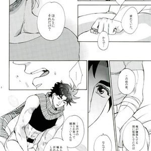 [Ar (Rikuesuto)] Taruchiouku no hakoniwa – Jojo dj [JP] – Gay Manga sex 29