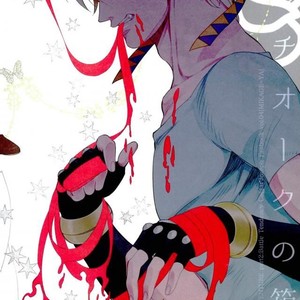 [Ar (Rikuesuto)] Taruchiouku no hakoniwa – Jojo dj [JP] – Gay Manga sex 35