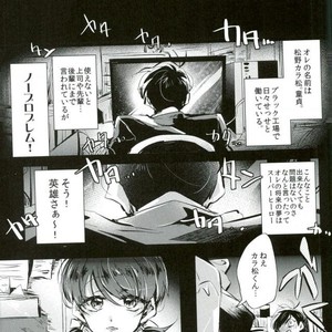 [Yokota/ chokota] Nigezu ni egao de zettai zettai – Osomatsu-san dj [JP] – Gay Manga sex 2