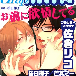 [SAKURABI Hashigo] Elevator Trouble (c.Prequel) [Eng] – Gay Manga sex 2