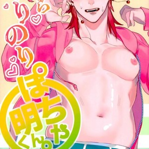 [Viva Sonno] A bura nori nori pocha akira – Jojo dj [JP] – Gay Manga thumbnail 001