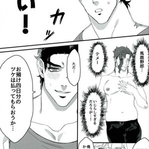 [Viva Sonno] A bura nori nori pocha akira – Jojo dj [JP] – Gay Manga sex 10