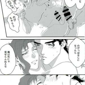 [Viva Sonno] A bura nori nori pocha akira – Jojo dj [JP] – Gay Manga sex 12
