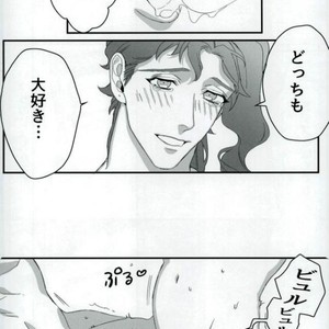 [Viva Sonno] A bura nori nori pocha akira – Jojo dj [JP] – Gay Manga sex 21