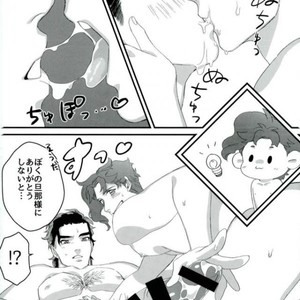 [Viva Sonno] A bura nori nori pocha akira – Jojo dj [JP] – Gay Manga sex 23