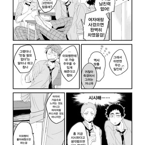 [Kyou] Iwachan Ore no Oppai Monde ii Yo [kr] – Gay Manga sex 8
