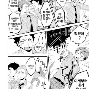 [Kyou] Iwachan Ore no Oppai Monde ii Yo [kr] – Gay Manga sex 9