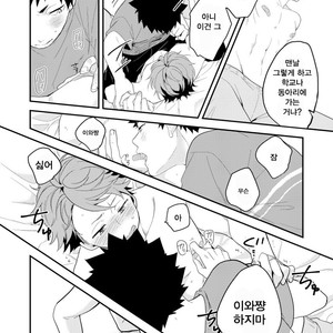 [Kyou] Iwachan Ore no Oppai Monde ii Yo [kr] – Gay Manga sex 21