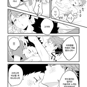 [Kyou] Iwachan Ore no Oppai Monde ii Yo [kr] – Gay Manga sex 25