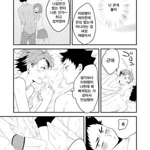 [Kyou] Iwachan Ore no Oppai Monde ii Yo [kr] – Gay Manga sex 32