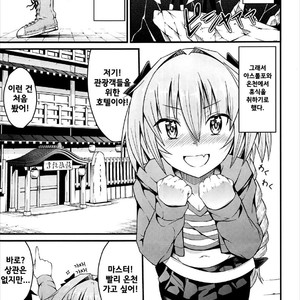 [Jisyakunyudo (Hayuta)] Sekai ga Heiwa ni Natta node Astolfo to Onsen Ryokou ni Ikimashita [kr] – Gay Manga sex 2